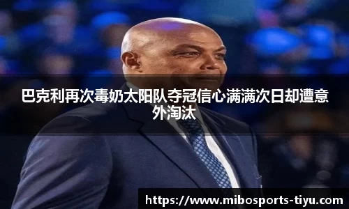 米博体育